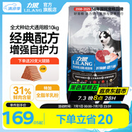 力狼狗糧 純?nèi)唤鹈⒗辜?0拉布拉多薩摩耶馬犬德牧中大型犬糧 幼犬10kg20斤