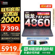 聯(lián)想拯救者R7000 2025補(bǔ)貼電競(jìng)游戲筆記本電腦y 不到9000 p圖設(shè)計(jì)學(xué)生本 滿功耗RTX5060可選 標(biāo)壓銳龍 R7 32G 1TB 4060 升級(jí)｜補(bǔ)貼聯(lián)系客服 電競(jìng)屏 高色域