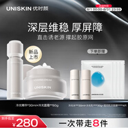優(yōu)時顏冷光CP面部護膚套裝面霜50g+精華30g抗皺修護國貨送女友生日禮物