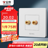 公牛（BULL）墻壁插座 G07系列 一位音箱插座 音響音頻G07T106 白色 暗裝