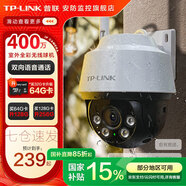 普聯(lián)（TP-LINK）終身免流量4G監(jiān)控攝像頭家用 無限流量高清無線全彩夜視室內(nèi)外防水監(jiān)控手機遠程360度全景旋轉云臺 400萬室外單鏡頭【W(wǎng)iFi款】 無內(nèi)存【不含內(nèi)存卡】