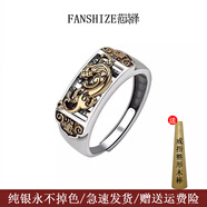 范詩(shī)澤S999足銀貔貅算盤(pán)戒指男女通用招財聚財轉運守財高級感開(kāi)口食指環(huán) 【加大版150斤超拍】貔貅戒指