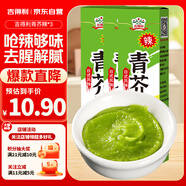 吉得利青芥辣43g*3 辣根芥末醬 壽司海鮮三文魚火鍋蘸料調(diào)味醬