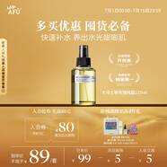 阿芙（AFU）大馬士革玫瑰純露125ml爽膚水噴霧化妝護(hù)膚保濕水 送女友禮物
