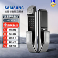 三星（SAMSUNG）家用全自動智能鎖指紋入戶防盜門木門藍(lán)牙刷卡密碼電子門鎖DP728 DP728珍珠銀【包上門安裝】