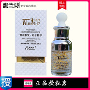 美迪美黃金盈潤精油精華液馥蘭詩美迪美精油熊果苷左旋維C亮潤精油30ml 美迪美黃金盈潤精油30ml