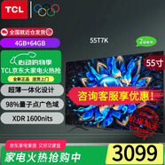 TCL電視超薄超高清4K QD-Mini LED高刷屏XDR 1600nits QLED量子點(diǎn) DeepSeek開(kāi)機(jī)無(wú)廣告家用智能電視機(jī) 55英寸 55T7K