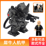 中國(guó)積木犀牛人重火力機(jī)甲人仔帥氣黑科技機(jī)器人模型MOC拼裝玩具 犀牛人重裝機(jī)甲
