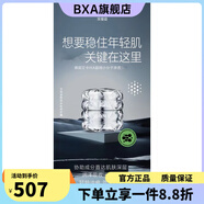 貝曼姿【官方店】貝曼姿防偽護膚品套盒黑金滋養(yǎng)保濕防護隔離凝露多 修護面霜