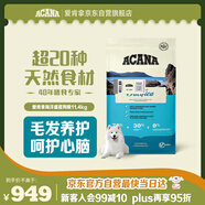 愛(ài)肯拿（ACANA）狗糧 海洋盛宴 幼犬成犬靚毛魚(yú)肉全價(jià)犬糧原裝進(jìn)口11.4kg效期26/2