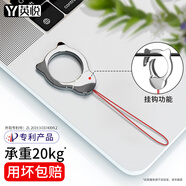 英悅 手機(jī)掛繩掛脖指環(huán)扣帶貼片夾片防丟墊片鑰匙工牌女學(xué)生卡套帶男u盤適用華為蘋果三星小米榮耀配件 指環(huán)【中國紅】金屬打造 | 承重20kg