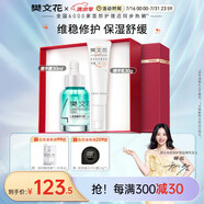 樊文花（fawa）5號(hào)修護(hù)敏感肌精華護(hù)膚套裝舒緩水乳面部套裝送女生禮物套盒 【2件套】精華露+修護(hù)乳