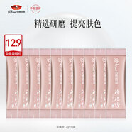 京潤珍珠（gNPearl）珍珠粉1.2g*10袋  補(bǔ)水保濕 DIY面膜粉涂抹式軟膜粉