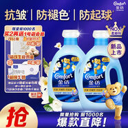 金紡衣物調(diào)香大師香氛固色柔順劑液【洗衣搭檔】小蒼蘭10斤抗皺防起球