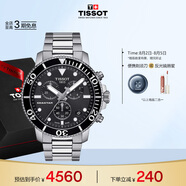 天梭（TISSOT）手表 海星系列男表 瑞士石英男士鋼帶腕表潛水表畢業(yè)禮物
