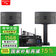 山水（SANSUI）PK09家庭KTV音響全套 SQ12家用會議點歌機音響電視卡拉OK 家庭影院卡包音箱套裝 PK06（6.5升級版本+功放+話筒）