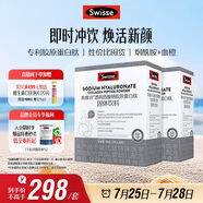 Swisse斯維詩 膠原水光粉 專利膠原蛋白肽玻尿酸煙酰胺血橙 3g*28袋*2盒