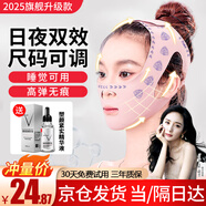 TrueXv臉提拉面罩緊致面雕日夜睡眠美容儀下頜套面部塑瘦臉頭套防下垂雙下巴法令紋下顎線家用提升神器 【面料柔軟+無(wú)痕工藝+睡眠可戴】
