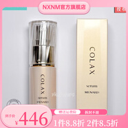 美伊娜多（MENARD）【官方】美伊娜多COLAX美容液 緊致精華抗皺美容液 =精華液 21ML 美伊娜多COLAX美容液 緊致精華