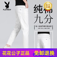 花花公子（PLAYBOY）高端白色八分純 棉牛仔褲男修身直筒潮流夏季矮小個子九分160褲長 2526白色 【九分褲】 29 腰圍2尺2