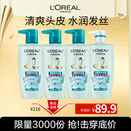 歐萊雅透明質(zhì)酸水潤洗發(fā)水護發(fā)素洗護套裝（500ml洗*3+500ml護）