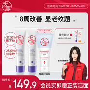 大寶a醇晚霜淡紋嫩膚乳60mI*2早c晚a視黃醇抗皺淡紋護(hù)膚品七夕禮物
