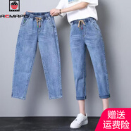 AEMAPE褲子女2025春秋夏女裝薄款七分牛仔褲女寬松顯瘦哈倫褲松緊女褲 615淺色彈力七分褲_高品質(zhì) M _建議90-100斤