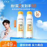 高姿（COGI）【丁禹兮同款】防曬噴霧SPF50+戶外沙灘美白防曬防紫外線防水防汗 【90%新客選擇】美白噴霧120ml