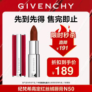 紀(jì)梵希（Givenchy）【限時(shí)立減】紅絲絨N50朋克棕紅色口紅啞光唇膏 生日禮物 無(wú)禮盒
