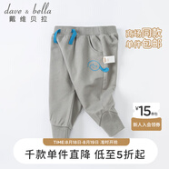 戴維貝拉（DAVE＆BELLA）嬰兒大pp褲男寶寶哈倫褲嬰童大屁屁褲秋季兒童褲子男童長(zhǎng)褲 灰色 80 cm(建議身高73-80cm)