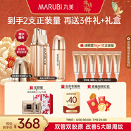 丸美眼霜 重組膠原蛋白小金針日夜眼霜18g 敏肌修護改善細紋抗皺禮物