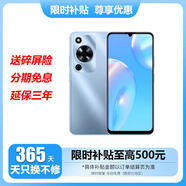 華為Mate70Pro 選購 暢享70 新品5G手機(jī) 鴻蒙生態(tài)安全守護(hù)Hi暢享系列 5000mAh追劇Pro長續(xù)航 冰晶藍(lán) 8GB+256GB 官方標(biāo)配【延保3年:365天只換不修+碎屏險(xiǎn)】