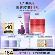【新品上市】蘭芝保濕修護(hù)唇膜莓果味+水光精華唇蜜小熊軟糖味