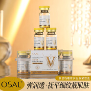 OSAL透明質(zhì)酸彈彈水光回春液補(bǔ)水保濕改善粗糙抗皺淡紋提拉緊致精華液 黃金線雕奢潤安瓶緊塑液10瓶 1盒【送1瓶羊胎素白細(xì)胞能量水】