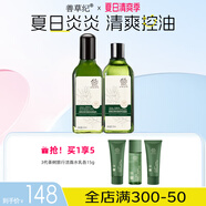 善草紀茶樹水乳二代 保濕控油清爽控油抗痘水乳套裝護膚品秒殺禮物 推薦】二代茶樹水乳130
