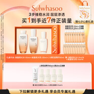雪花秀滋盈琉光潤顏水150ml+潤顏乳125ml+肌底精華90ml七夕禮物送女友