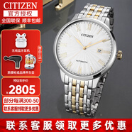 西鐵城（CITIZEN） 西鐵城男表自動(dòng)機(jī)械表NH8350-雙歷機(jī)械商務(wù)男士腕表禮物送男友 NJ0084-59A整表日本原裝