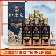 祖師名 三官樓王秉乾 醬香型白酒 商務(wù)送禮招待自飲（新老款隨機發(fā)） 53度 500mL 6瓶 王丙乾醬10