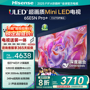 海信電視65E5N Pro+【包安裝版-固定掛架送裝一體】65英寸 MiniLED 65E5ND-PRO 國家補貼20%