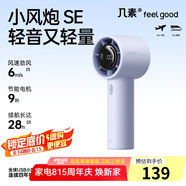 幾素25新品風(fēng)寶高速小風(fēng)炮小風(fēng)扇手持迷你小型隨身便攜式usb充電大風(fēng)力辦公室學(xué)生輕音電風(fēng)扇超長(cháng)續航 【新款-藍】高速小風(fēng)炮+5000mAh