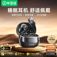 畢亞茲 BIAZE藍牙耳機降噪入耳式無線電競耳麥長續(xù)航2025 D79【睡眠豆】黑色