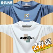 賓宇兄弟（BINYUXD）100%純棉長袖t恤男士春秋季潮流寬松薄款打底衫上衣男裝圓領(lǐng)衛(wèi)衣 -AK白色+PK霧霾藍(lán) S 75-95斤