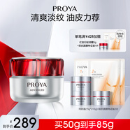 珀萊雅紅寶石面霜3.0 抗皺保濕 乳液面霜 女士護(hù)膚生日禮物 【油皮摯愛】紅寶石輕盈霜50g