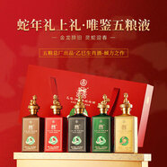 五糧液宜賓五糧液股份52度濃香型純糧白酒喜酒商務(wù)宴請送禮新老款隨機發(fā) 52度 500mL 5瓶 五糧液乙巳蛇年喜