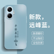 揚聚特紅米Turbo4Pro手機殼小米 REDMI Turbo4 Pro新款保護套25053RT47C硅膠軟邊磨砂全包防摔5G外殼男女 遠峰藍【平安喜樂(lè )】 紅米Turbo4Pro