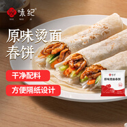 悅味紀 原味燙面春餅1.05kg 30張 燒烤卷餅薄餅 手抓餅 早餐半成品 速食