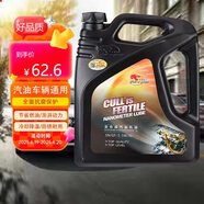 卡爾沃（Cull is fertile）全合成汽油機(jī)油潤(rùn)滑油 5W-30 SN級(jí) 4L 四季通用 汽車用品