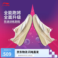 李寧赤兔8 PRO競(jìng)速訓(xùn)練跑鞋男鞋新款beng絲輕量高回彈運(yùn)動(dòng)鞋ARPV003