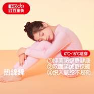 紅豆兒童保暖內(nèi)衣抗菌男女童秋衣秋褲加絨加厚套裝Y2104中領(lǐng)嫩粉色140