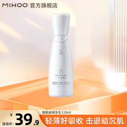 小迷糊 煙酰胺美白護膚套裝 補水保濕美白 洗面奶爽膚水乳液國貨 煙酰胺精華乳120ml